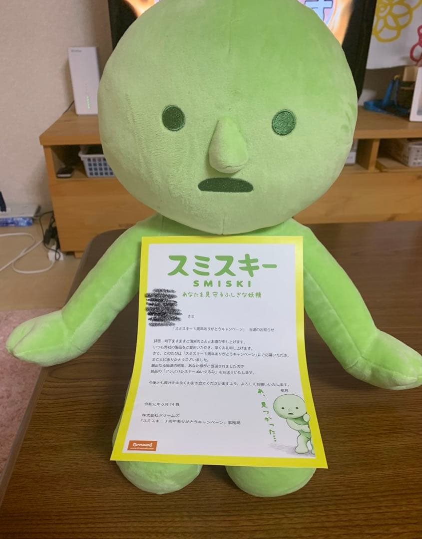 【抽選30名限定】スミスキー　ぬいぐるみ 当選品 非売品