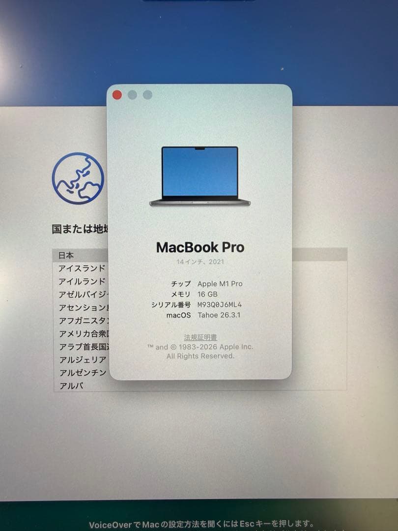 MacBook Pro m1proチップ