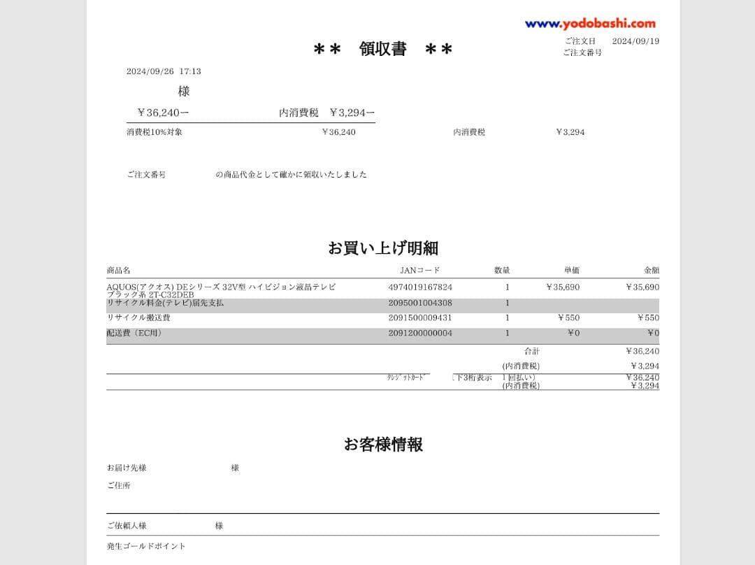 AQUOS 32型テレビ 美品 2T-C32DE