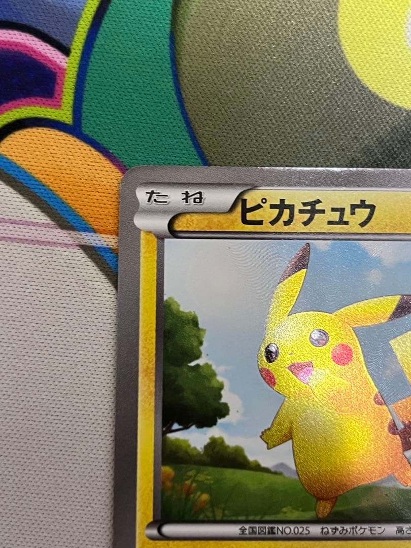 【美品】ピカチュウ UR BW1 ブラックコレクション 056/053