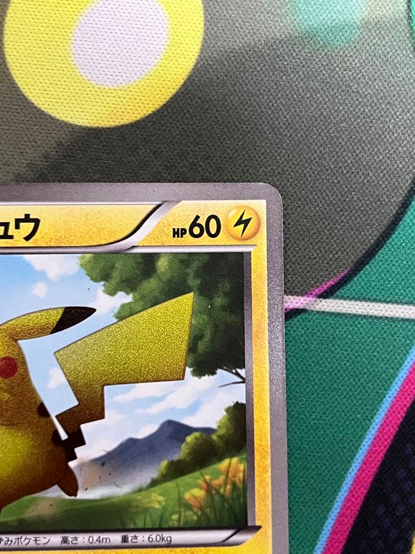 【美品】ピカチュウ UR BW1 ブラックコレクション 056/053