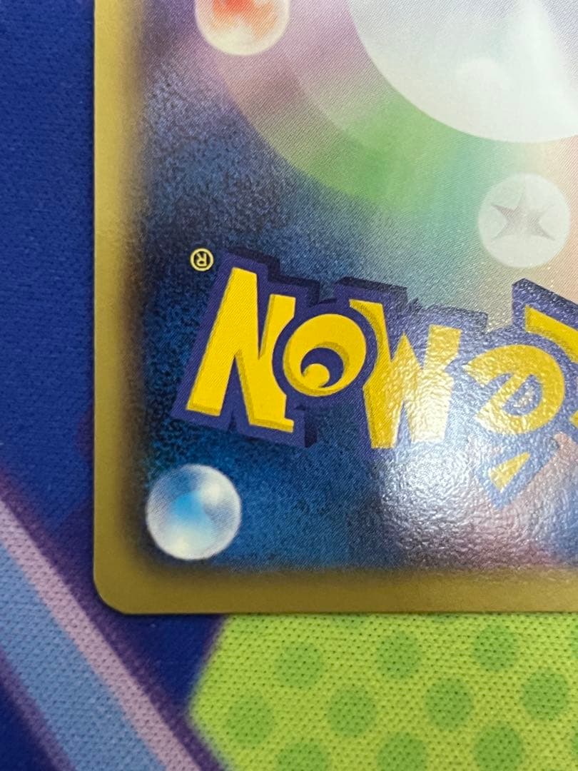 【美品】ピカチュウ UR BW1 ブラックコレクション 056/053