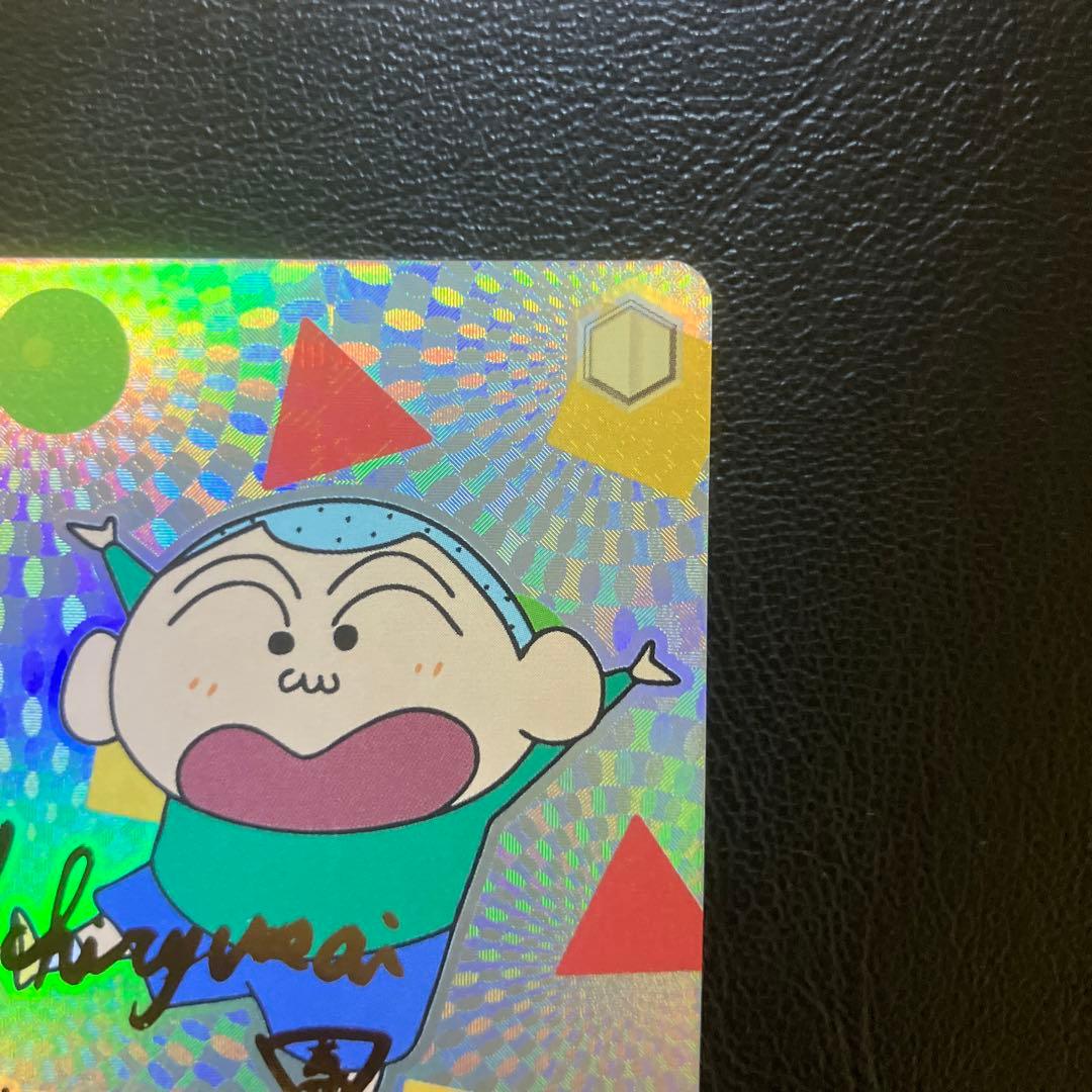 クレヨンしんちゃん　ヴァイスシュヴァルツ　泣き虫少年　マサオくん　サイン　SP