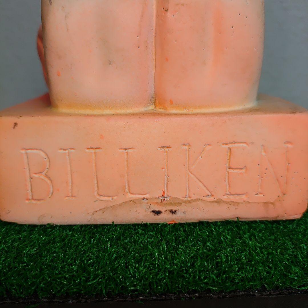 縁起物　幸運の神様　ビリケンさん　子供の姿をした幸せをもたらす神　開運　商売繁盛