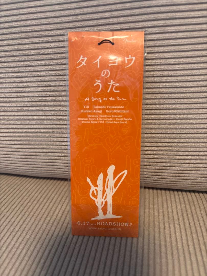 再値下げ　希少　©︎2006タイヨウのうた　YUI　特製ピック付きストラップ