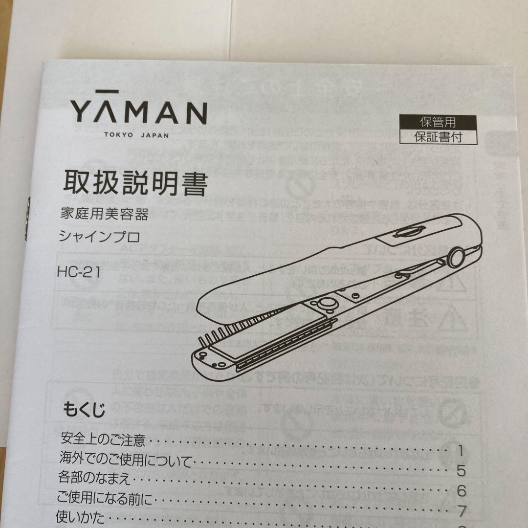 YAMAN シャインプロ HC-21
