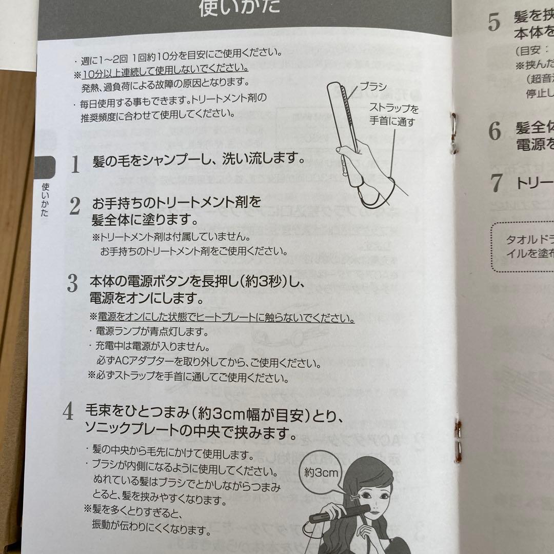 YAMAN シャインプロ HC-21