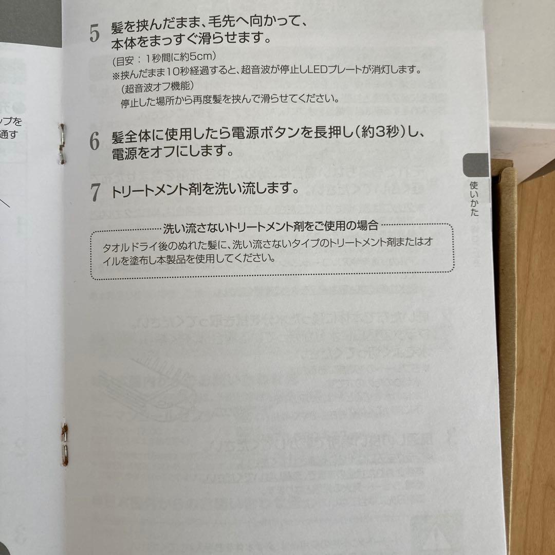 YAMAN シャインプロ HC-21