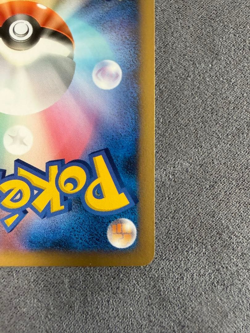 【週末限定値下げ】ピカチュウ(003/009)