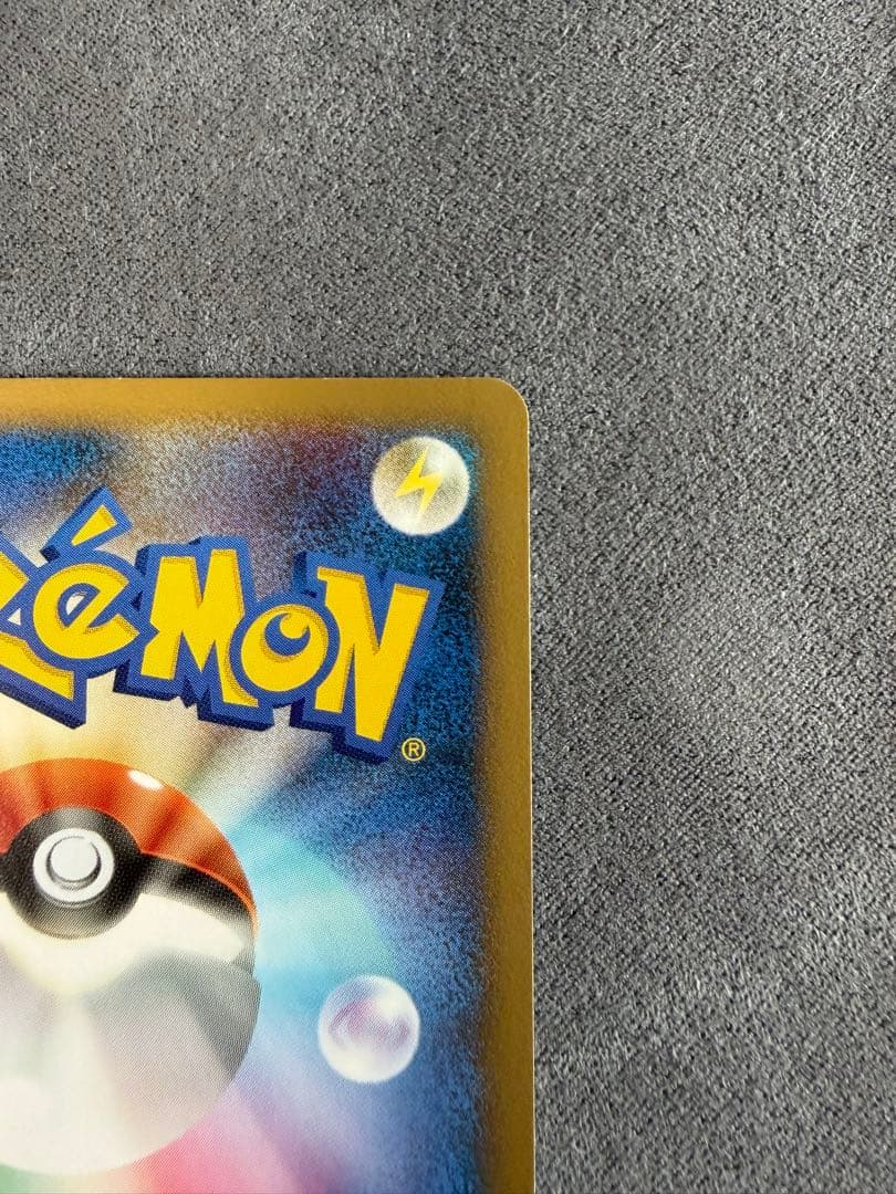 【週末限定値下げ】ピカチュウ(003/009)