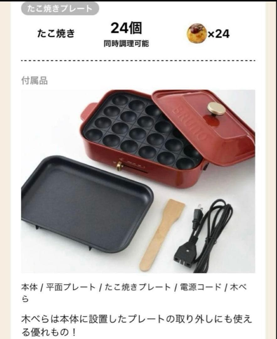 新品未開封　BRUNO ブルーノ　コンパクトホットプレート　ピンクベージュ