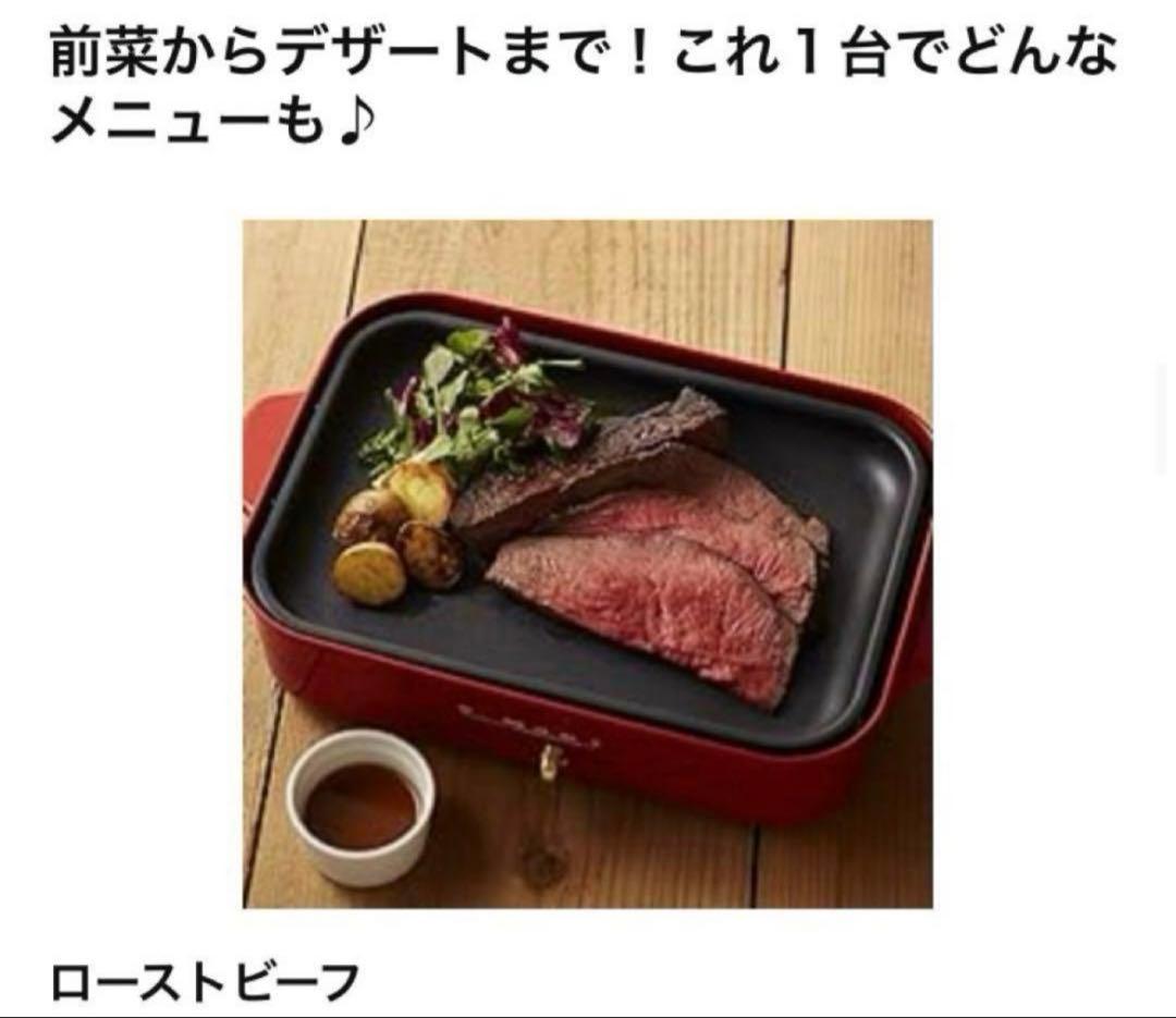 新品未開封　BRUNO ブルーノ　コンパクトホットプレート　ピンクベージュ