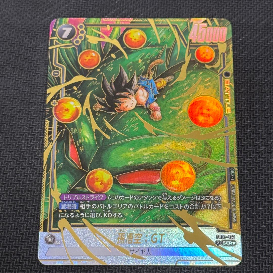 【即日発送】 孫悟空:GT SCR パラレル 1枚 フュージョンワールド