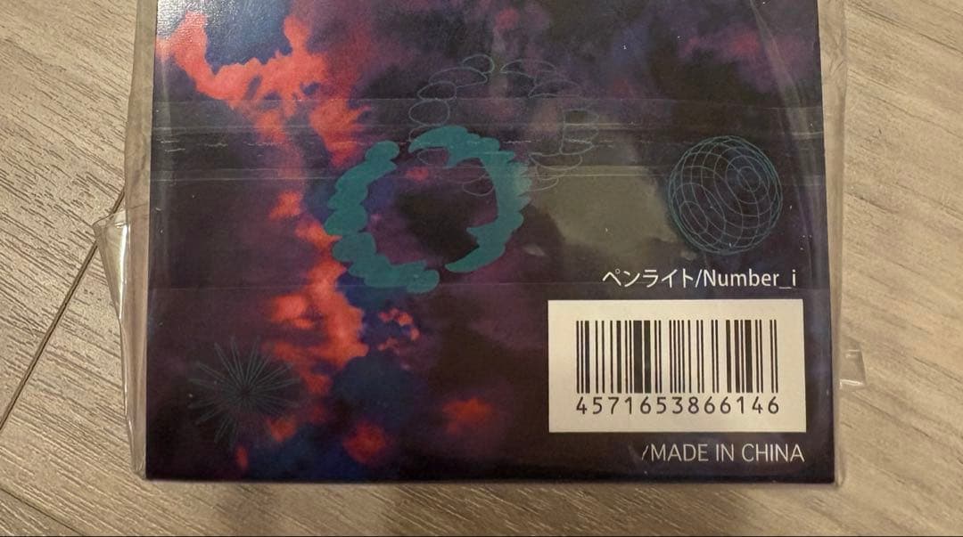 number_i ライブツアー2025 ペンライト　新品未使用未開封