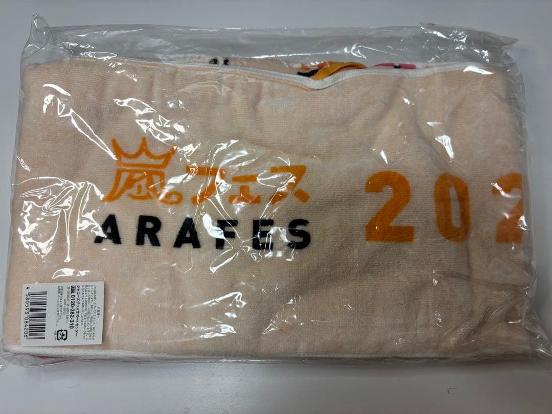 嵐 THIS IS ARASHI 嵐フェス 2020 グッズ まとめ売り