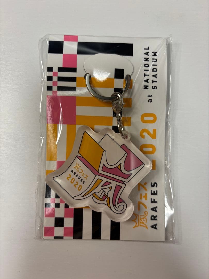 嵐 THIS IS ARASHI 嵐フェス 2020 グッズ まとめ売り