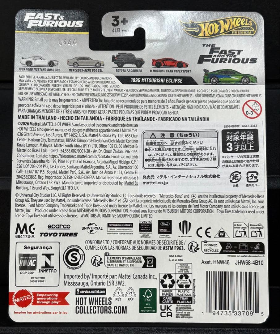 ホットウィール ワイルドスピード 1995 三菱 エクリプス チェイス