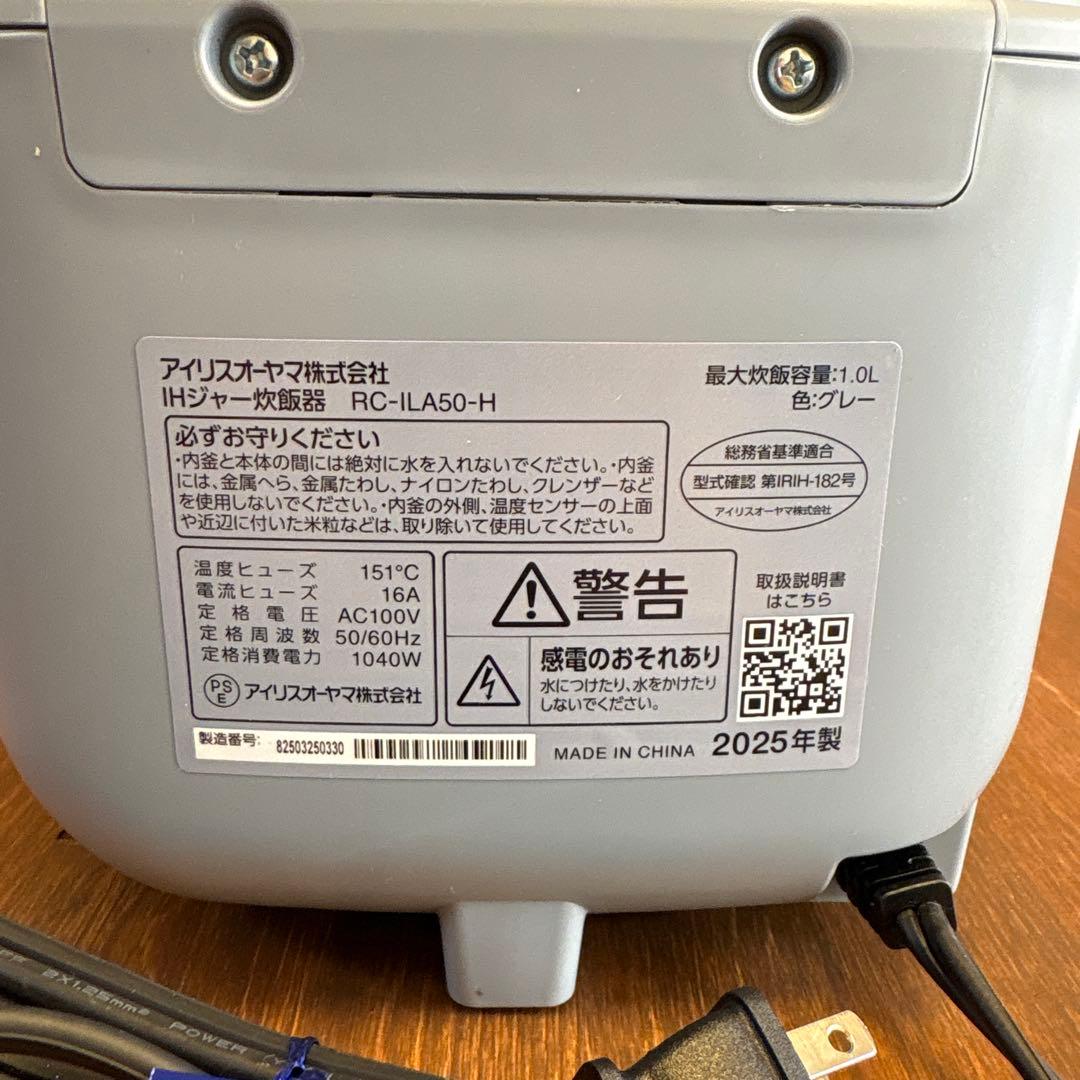 IRIS OHYAMA炊飯器5.5号炊