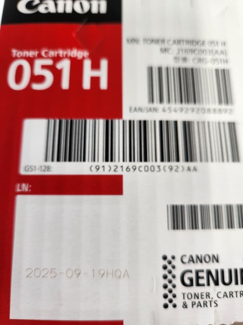 新品未使用 純正 Canon CRG-051H 2本セット