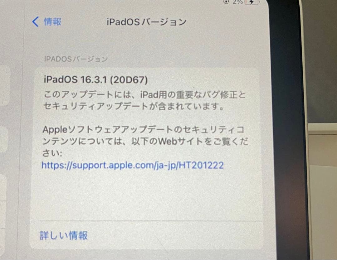 美品 iPad mini 第6世代 64GB Apple Pencil 第2世代