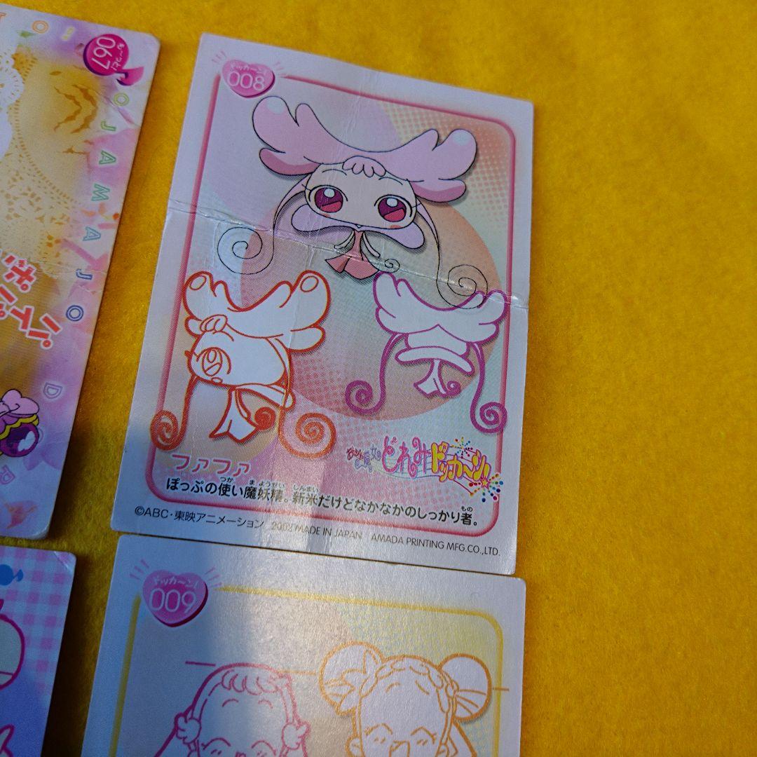 大量　おジャ魔女ドレミ　カード　まとめ売り