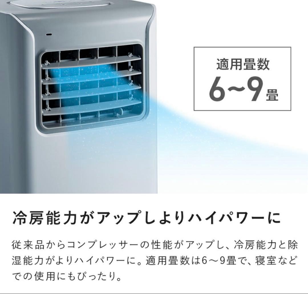 【送料込み！】THREEUPスポットクーラー 冷房 エアコン 除湿器