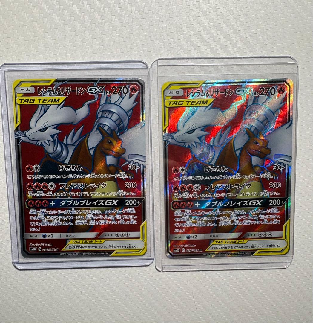 【早い者勝ち】豪華リザードンGX SRセット