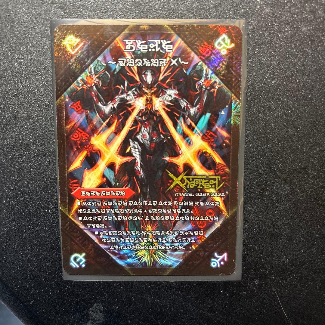 伝説の禁断ドキンダムX 禁断文字　シークレット　匿名配送