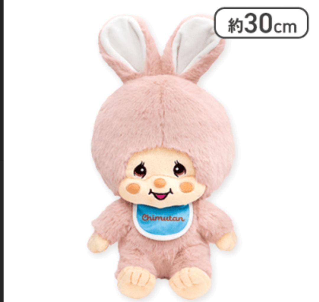 非売品レア♥モンチッチ ラテブラウン スノー Lぬいぐるみ♥チムたんくすみピンク