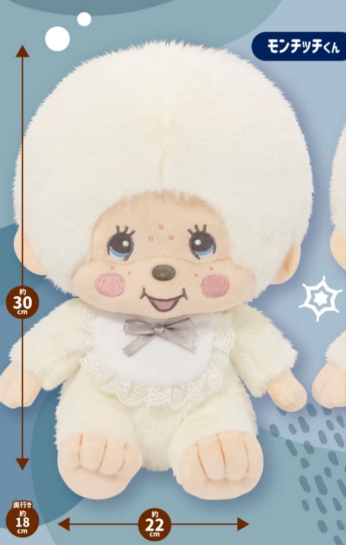 非売品レア♥モンチッチ ラテブラウン スノー Lぬいぐるみ♥チムたんくすみピンク