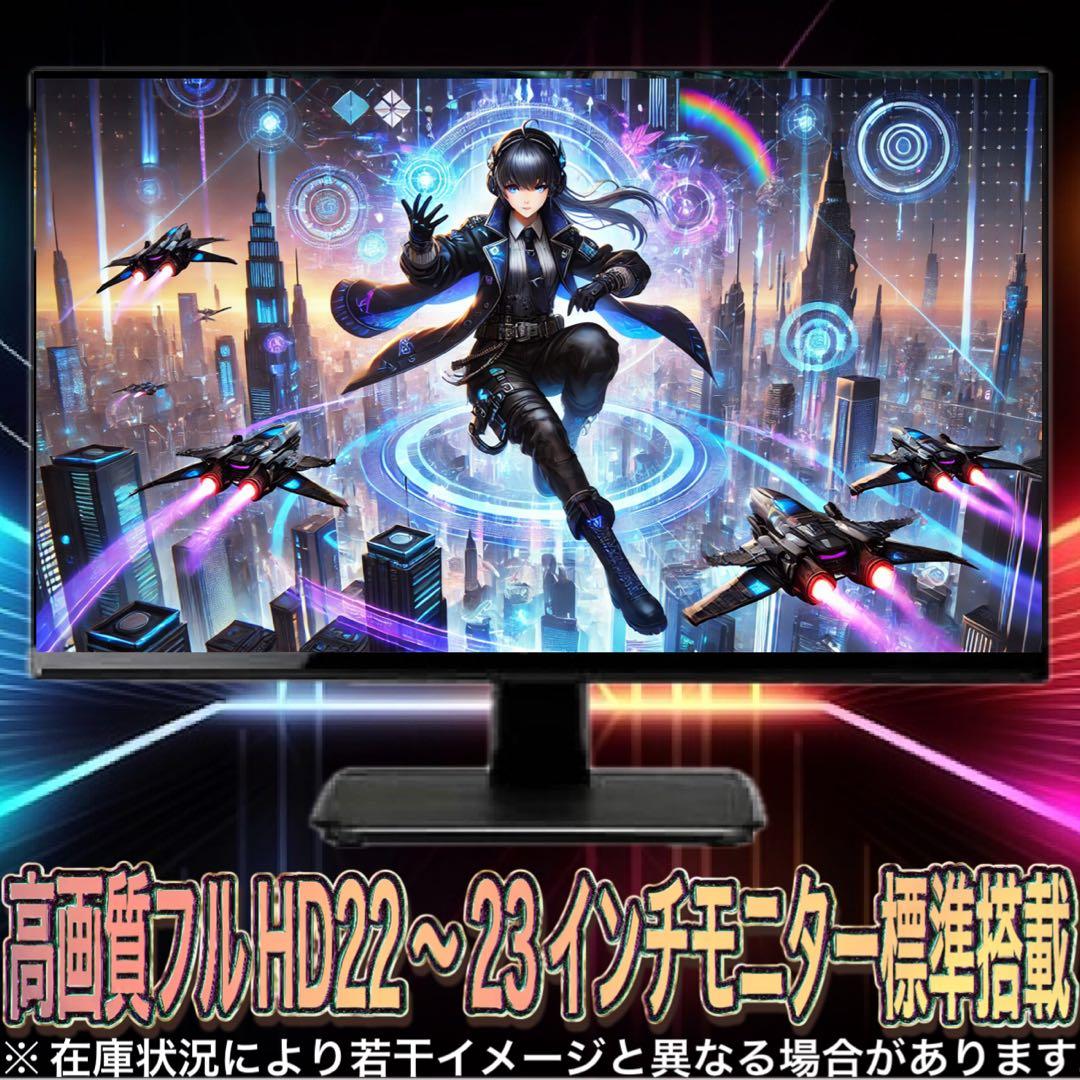 【ハイグレード】 GTX1660搭載ゲーミングPCフルセット