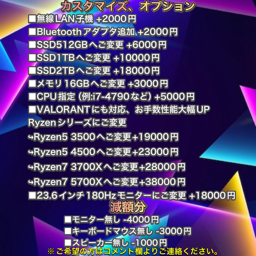 【ハイグレード】 GTX1660搭載ゲーミングPCフルセット