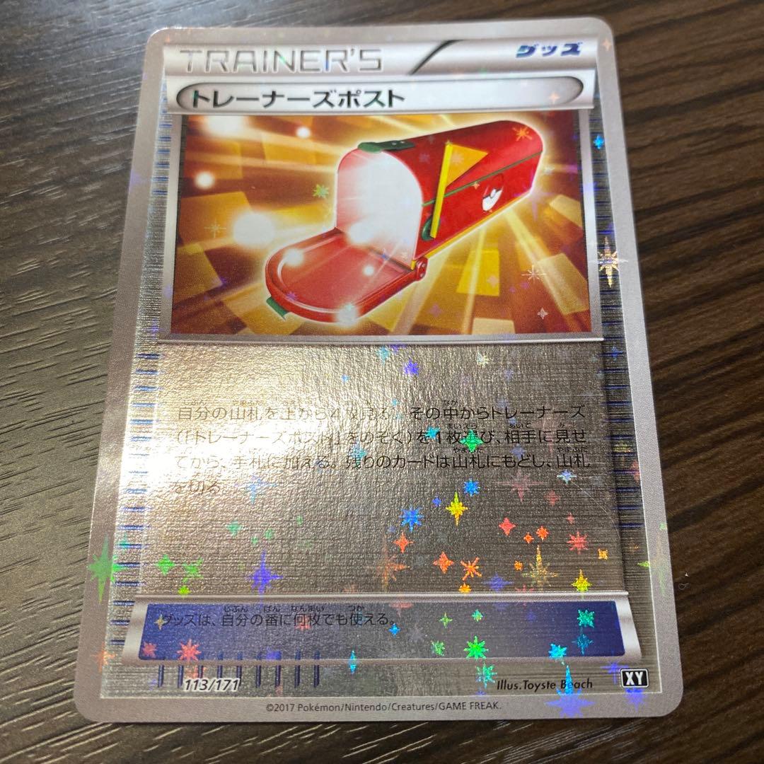 ポケモンカード　トレーナーズポスト　ミラー　XY 3枚