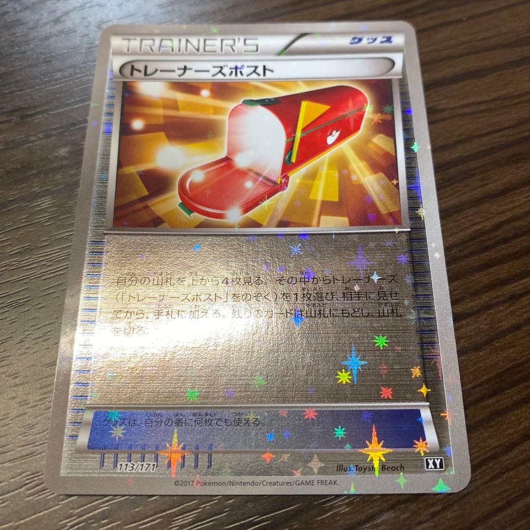 ポケモンカード　トレーナーズポスト　ミラー　XY 3枚