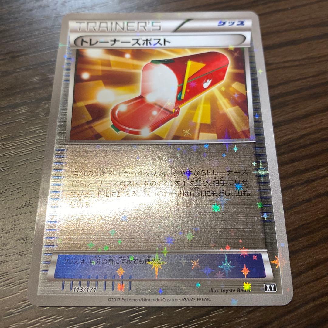 ポケモンカード　トレーナーズポスト　ミラー　XY 3枚
