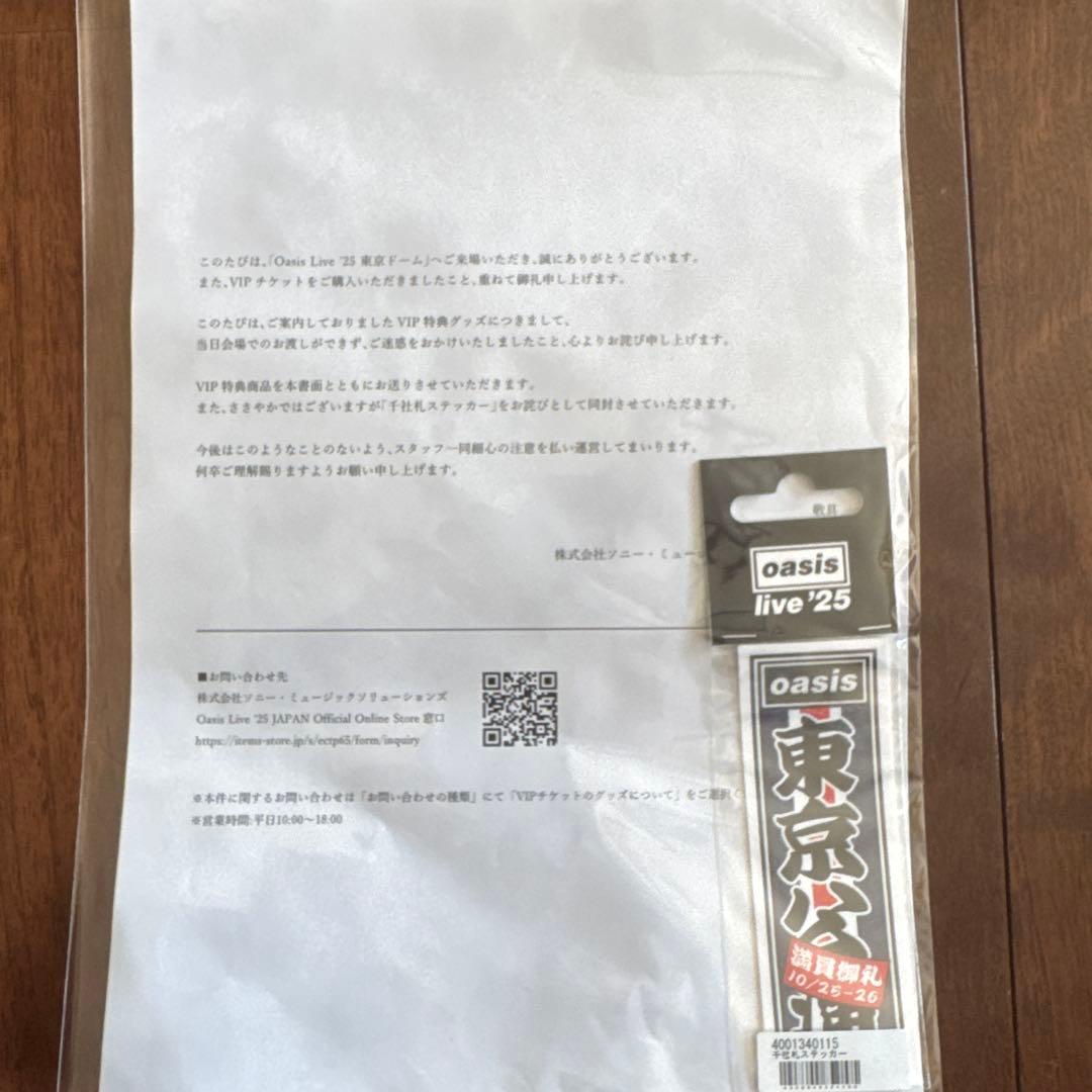 【希少・新品未開封】Oasis Live '25 VIP特典グッズ一式東京ドーム