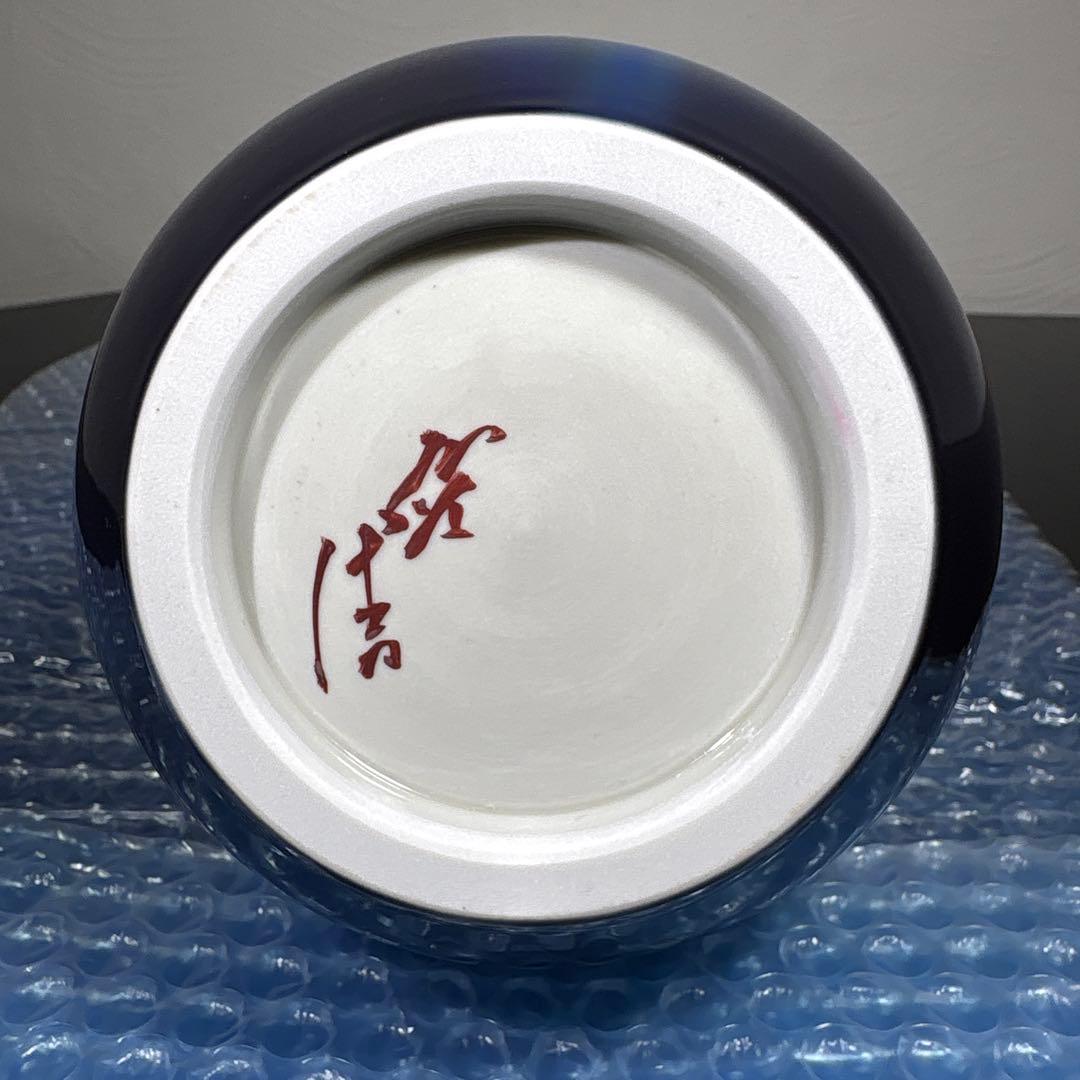 真作　人間国宝　3代徳田八十吉　花入