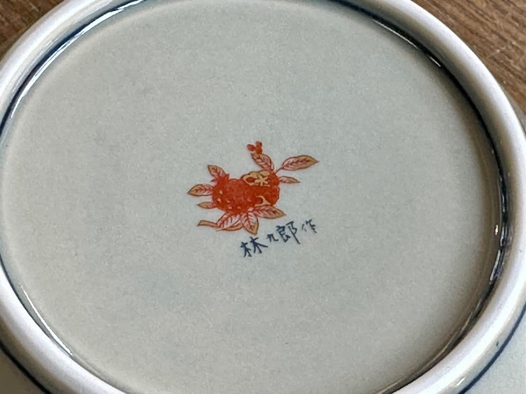 新品　林九郎窯　小鉢　金彩ロココ調　小鉢　波佐見焼　直径13.4cm　ボウル　①