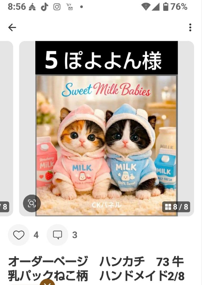 ご確認用　ぽよよん　ハンカチ　ねこちゃん様2/6