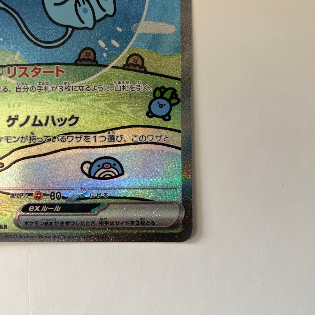 ポケモンカード　ミュウex SAR シャイニートレジャー 347/190