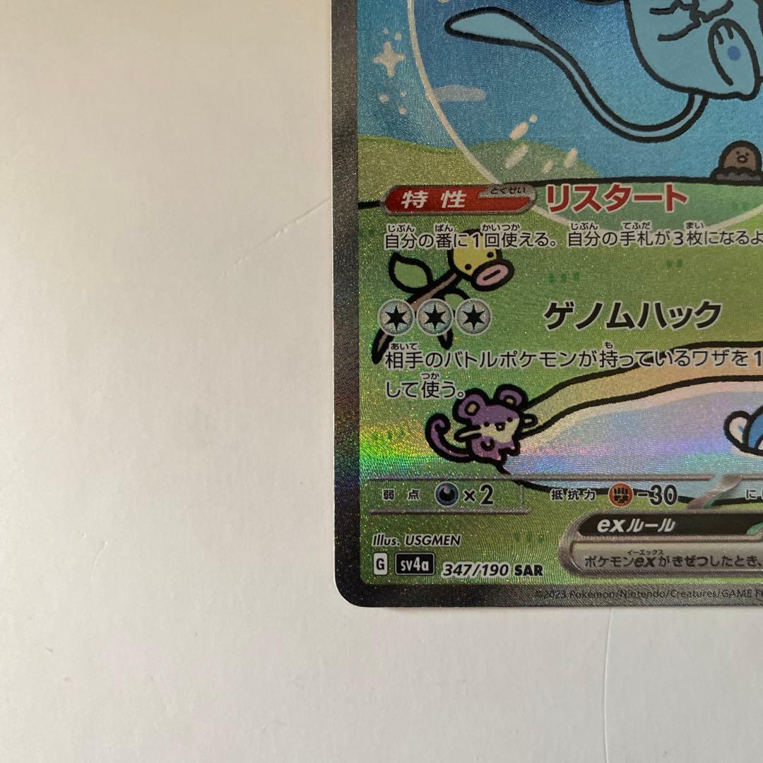 ポケモンカード　ミュウex SAR シャイニートレジャー 347/190