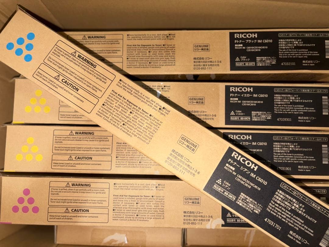 ③RICOH リコー　トナー　9本　未使用