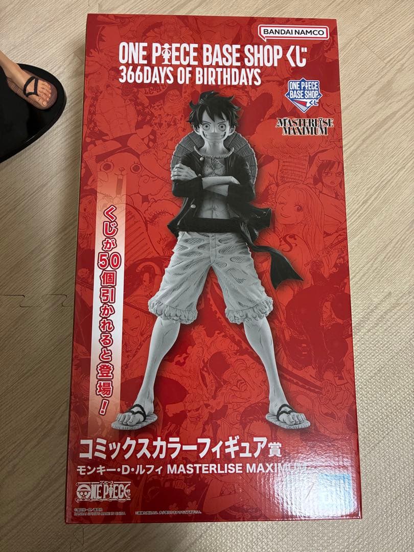 リペイントONEPIECE BASE SHOPくじ コミックスカラーフィギュア賞