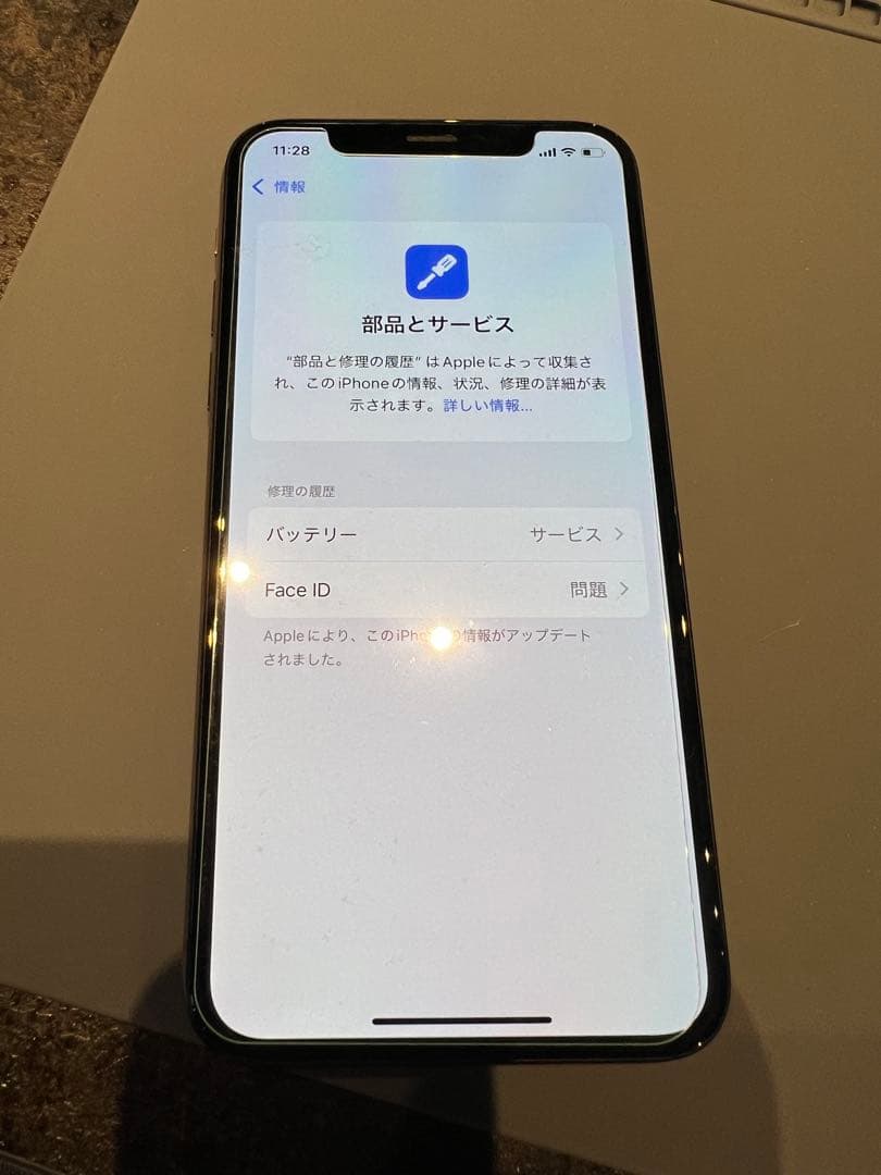 iPhone XS 256GB ゴールド ジャンク 液晶不良
