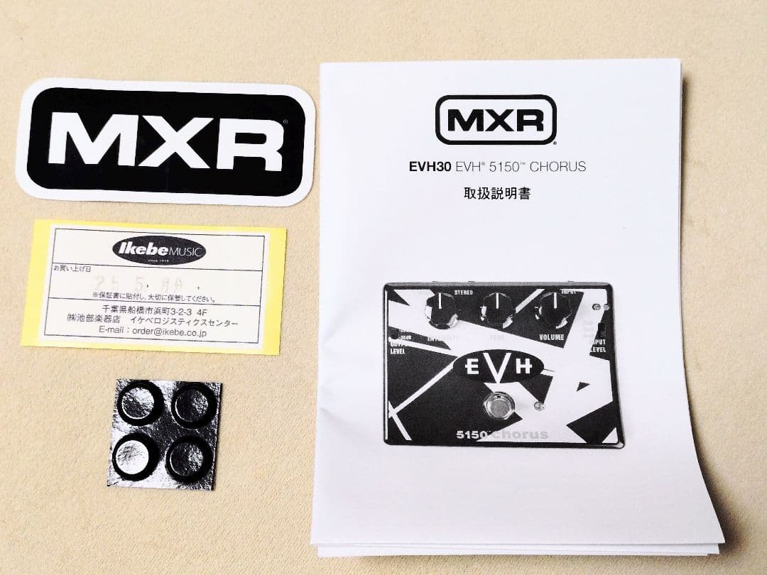 MXR EVH5150 chorus エフェクター