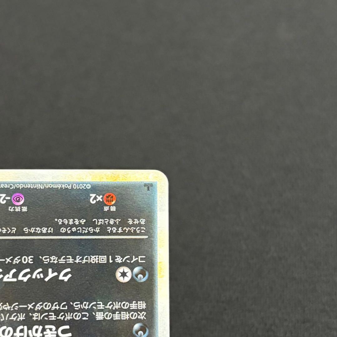 10/0607 美品 ブラッキー L2 037/080