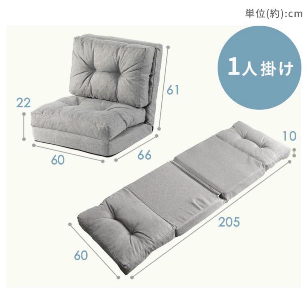 ソファ　ソファー　1人掛け　座椅子　リクライニングソファ　もこもこ　ベージュ