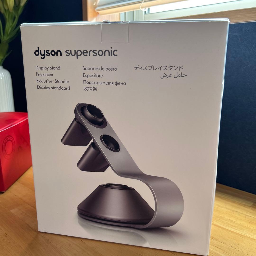 【新品未使用】Dysonスーパーソニックドライヤー スタンド& アタッチメント