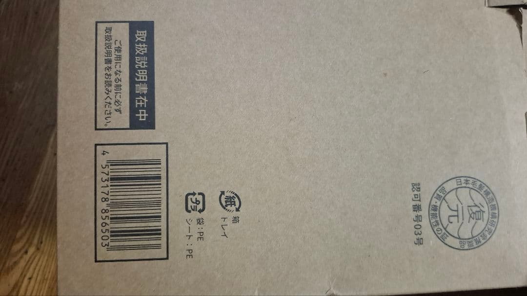 復元ドライヤーMINI 保証書なし　正規品