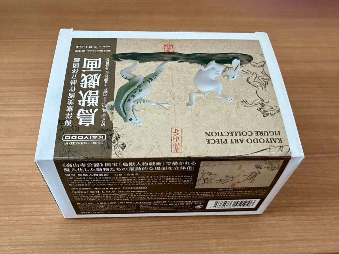 海洋堂　美術作品立体図鑑　鳥獣戯画フィギュア